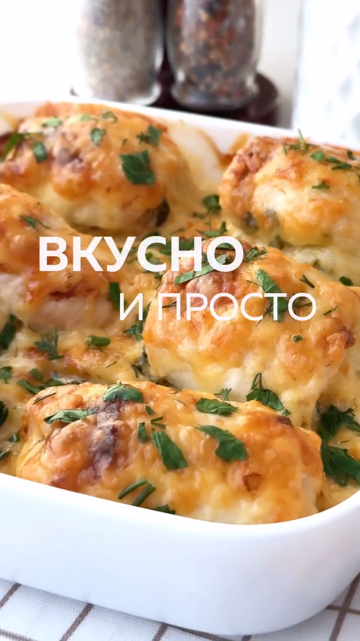 жми ПЕРЕЙТИ чтобы забрать полный рецепт  с этого видео, чтобы было что приготовить