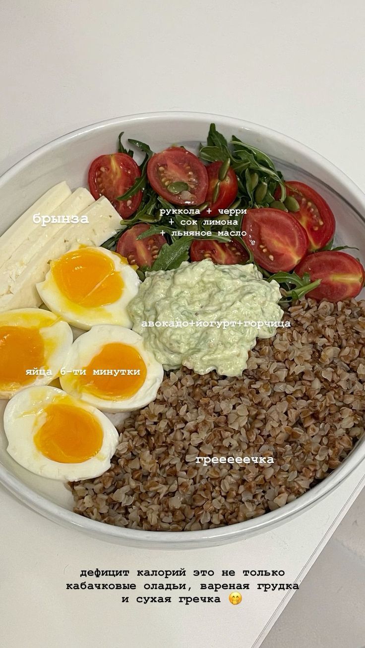 Пп боул с гречкой