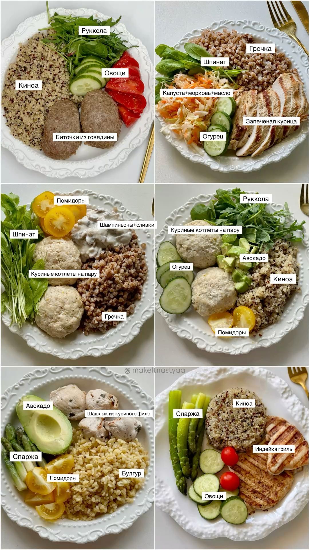 Идеи полезных обедов