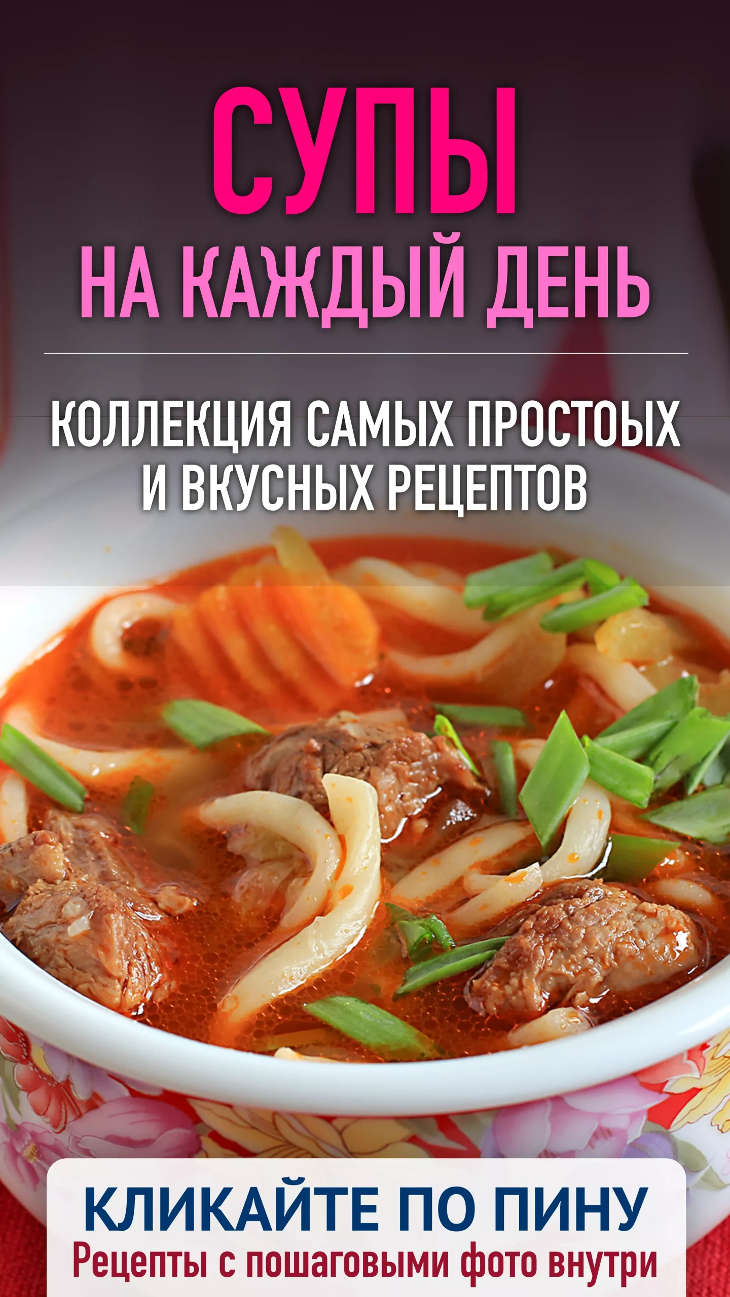 Простые супы на каждый день – рецепты с фото