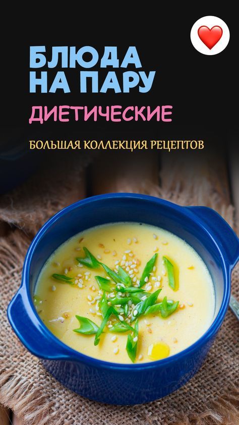 Р”РёРµС‚РёС‡РµСЃРєРёРµ Р±Р»СЋРґР° РЅР° РїР°СЂСѓ – СЂРµС†РµРїС‚С‹ СЃ С„РѕС‚Рѕ