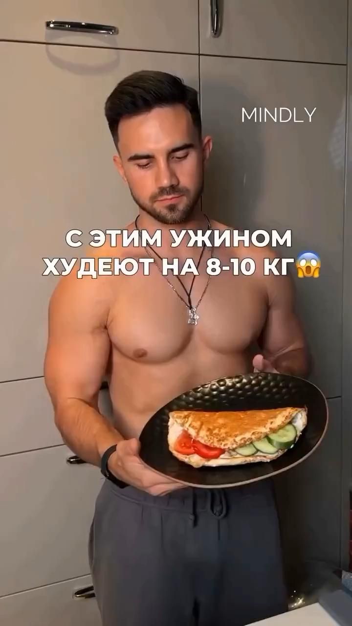 Ужин с которым вы Похудеете 100%! Очень вкусно