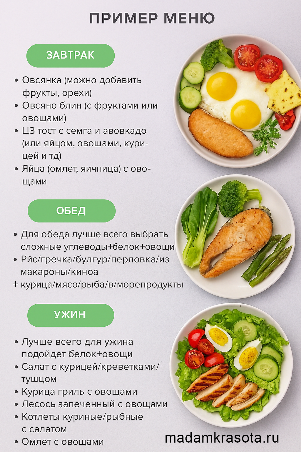 Меню для похудения | ЖМИ на ПИН – В СТАТЬЕ ВСЕ ДЛЯ ПОХУДЕНИЯ